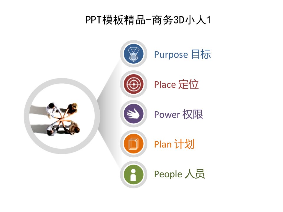 PPT素材库大全246页好PPT系列