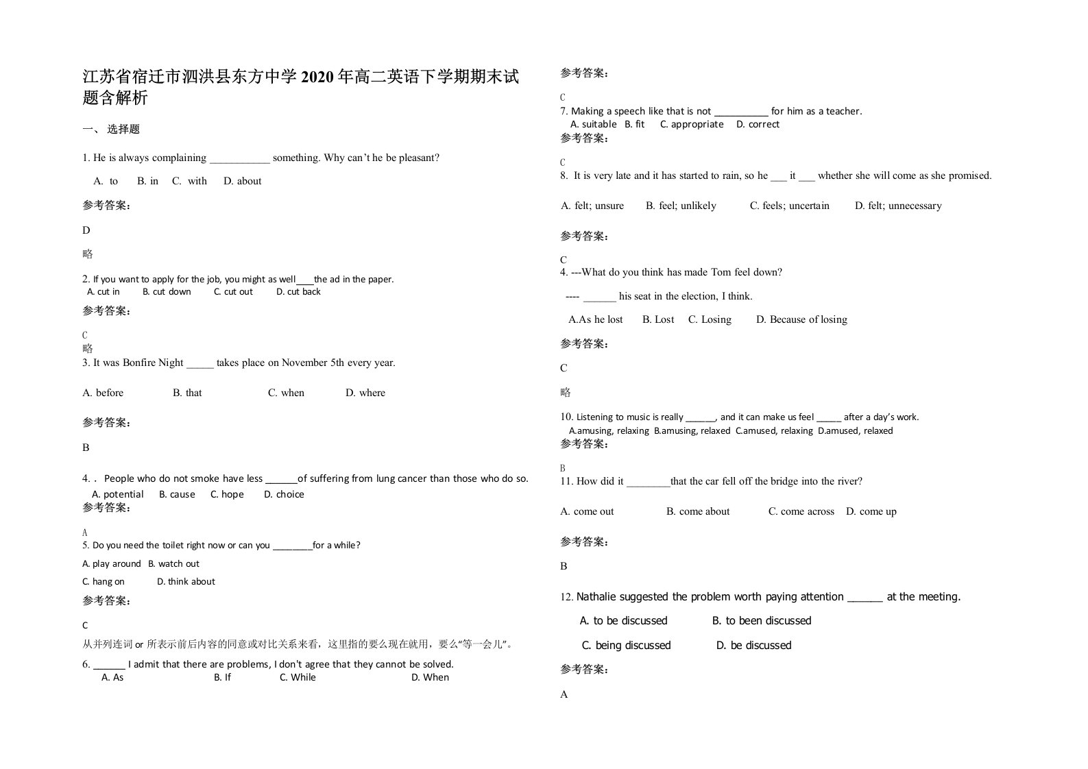 江苏省宿迁市泗洪县东方中学2020年高二英语下学期期末试题含解析