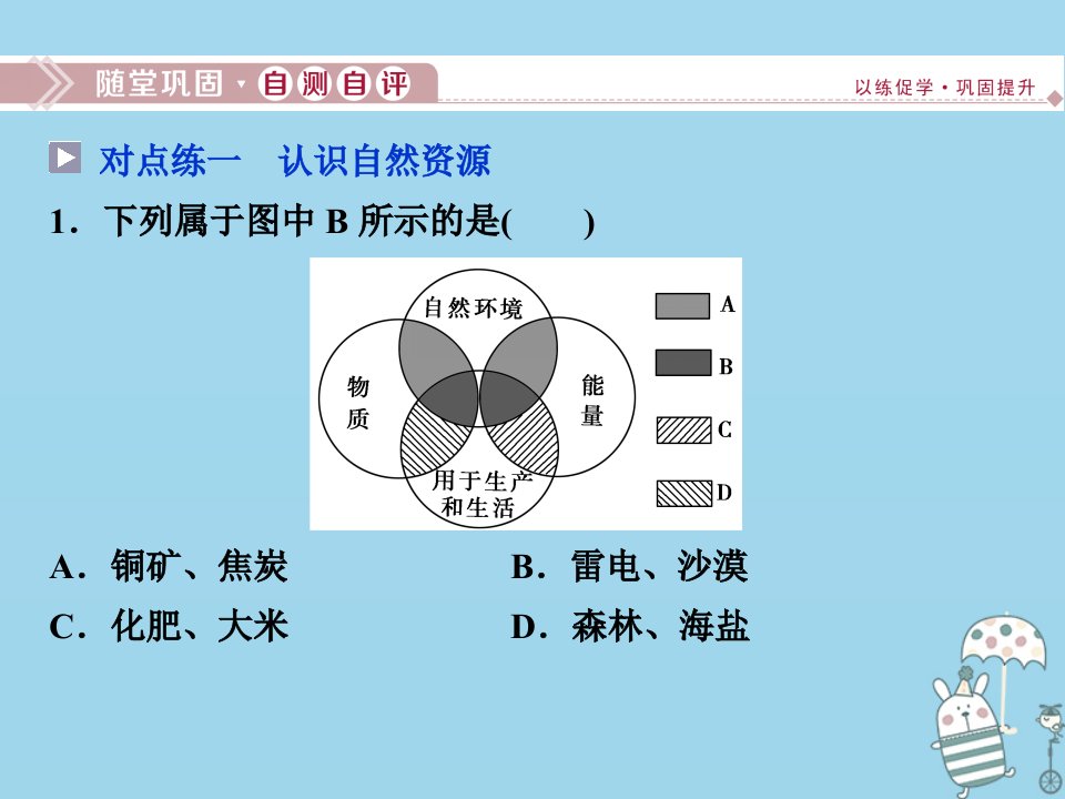 高中地理