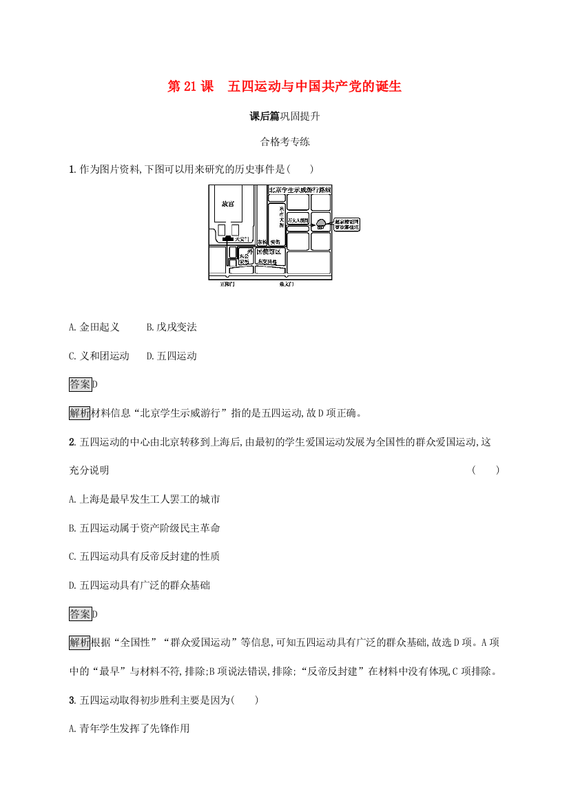 高中历史