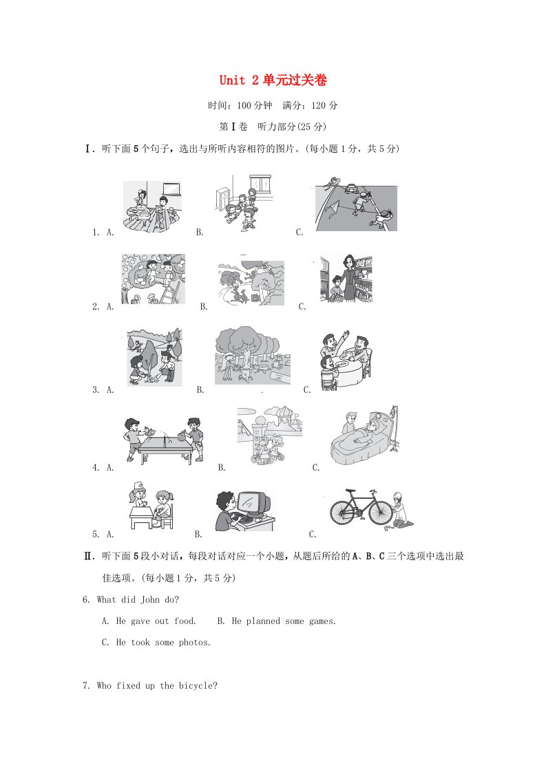 八年级英语下册Unit2I’llhelptocleanupthecityparks测试卷新版人教新目标版