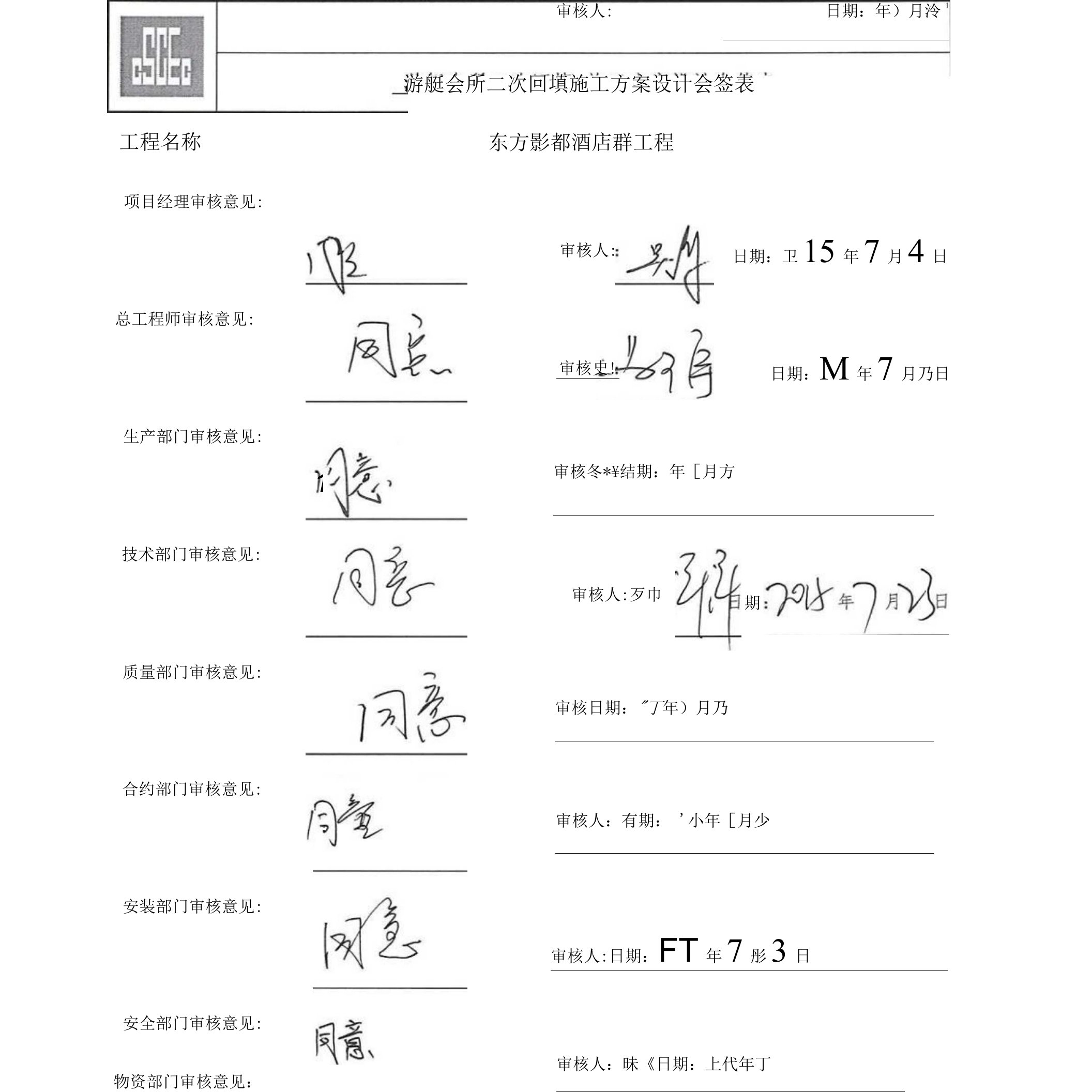 游艇会所回填施工方案