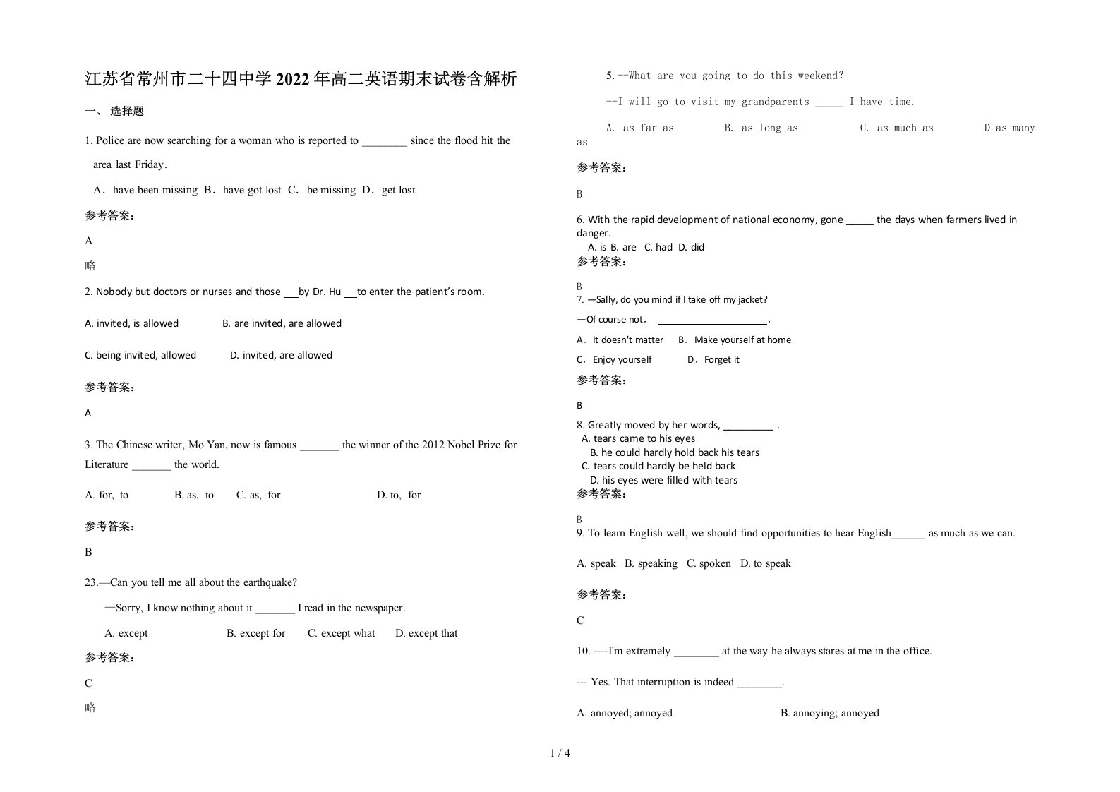 江苏省常州市二十四中学2022年高二英语期末试卷含解析