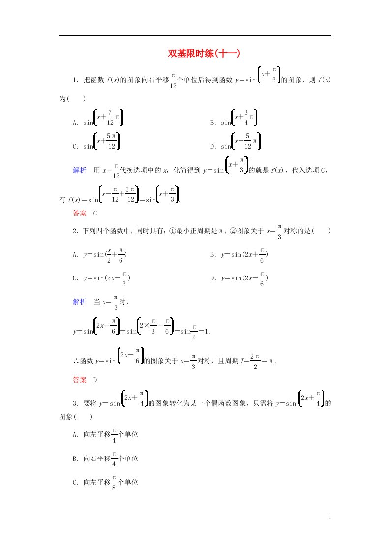 高中数学