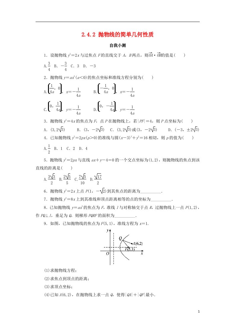 高中数学