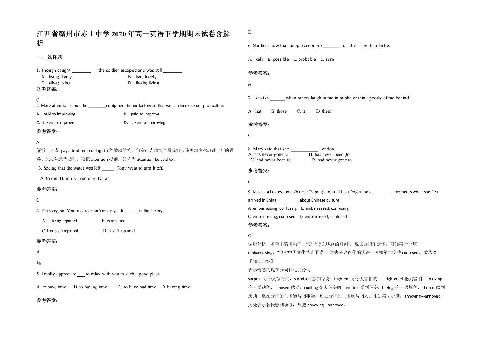 江西省赣州市赤土中学2020年高一英语下学期期末试卷含解析