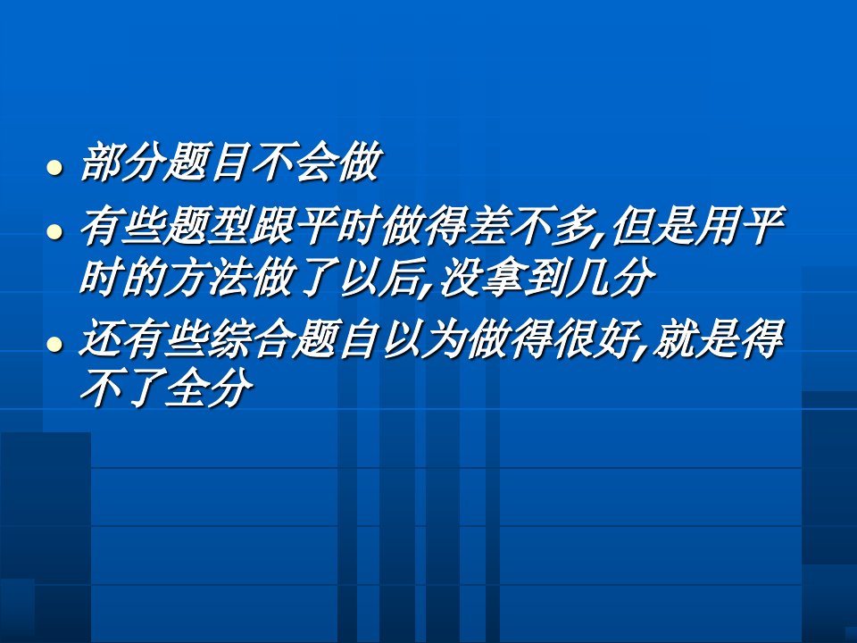 浅谈地理综合题的解题技巧