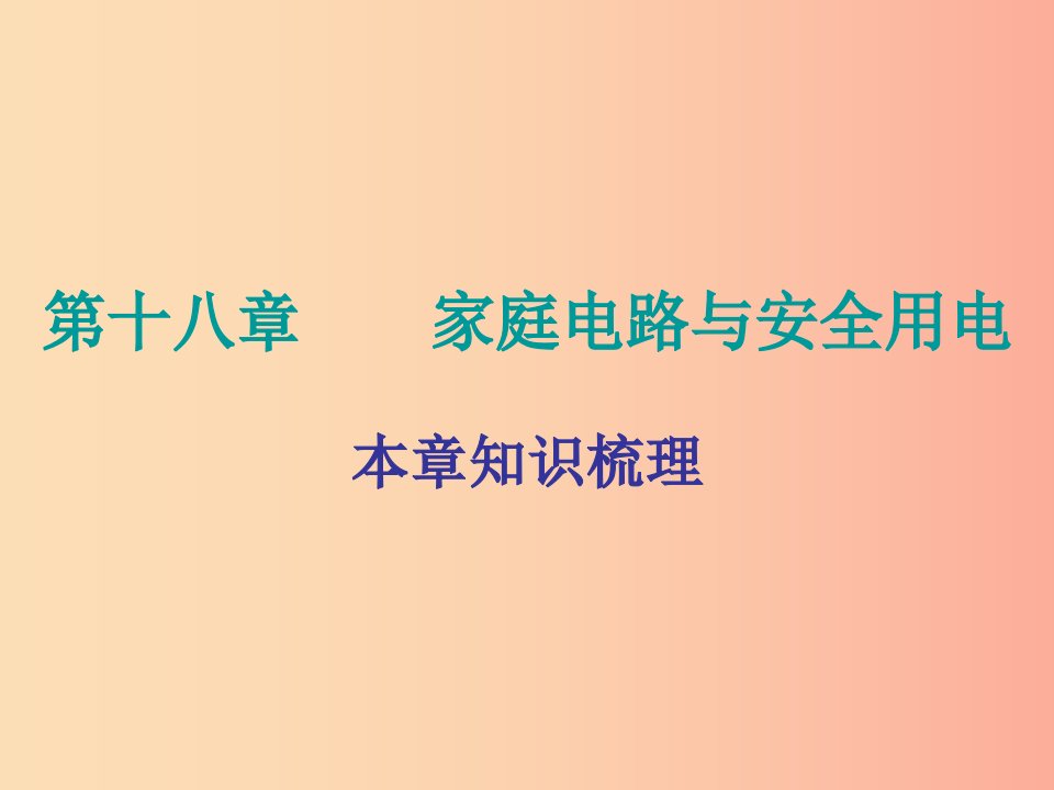 2019年九年级物理下册