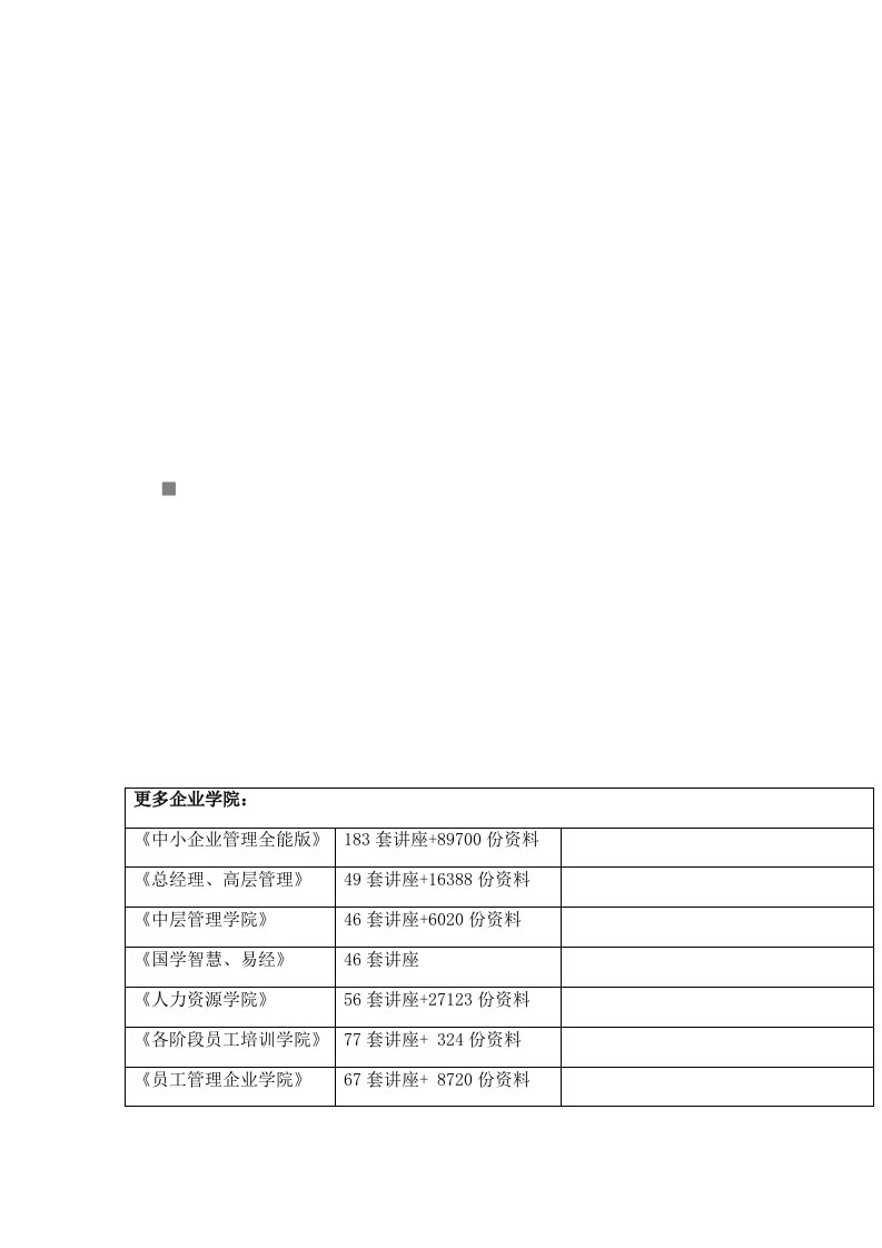 小区路灯安装工程施工组织设计概况