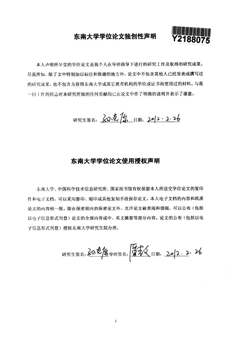 ATCA机箱风扇模块设计和实现