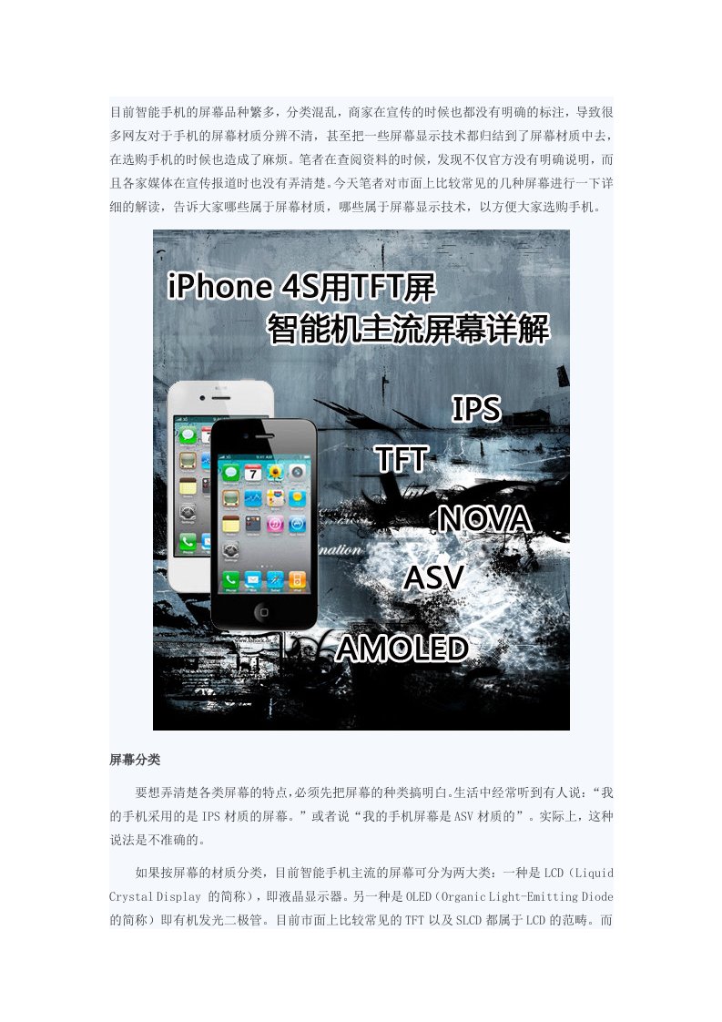 iPhone