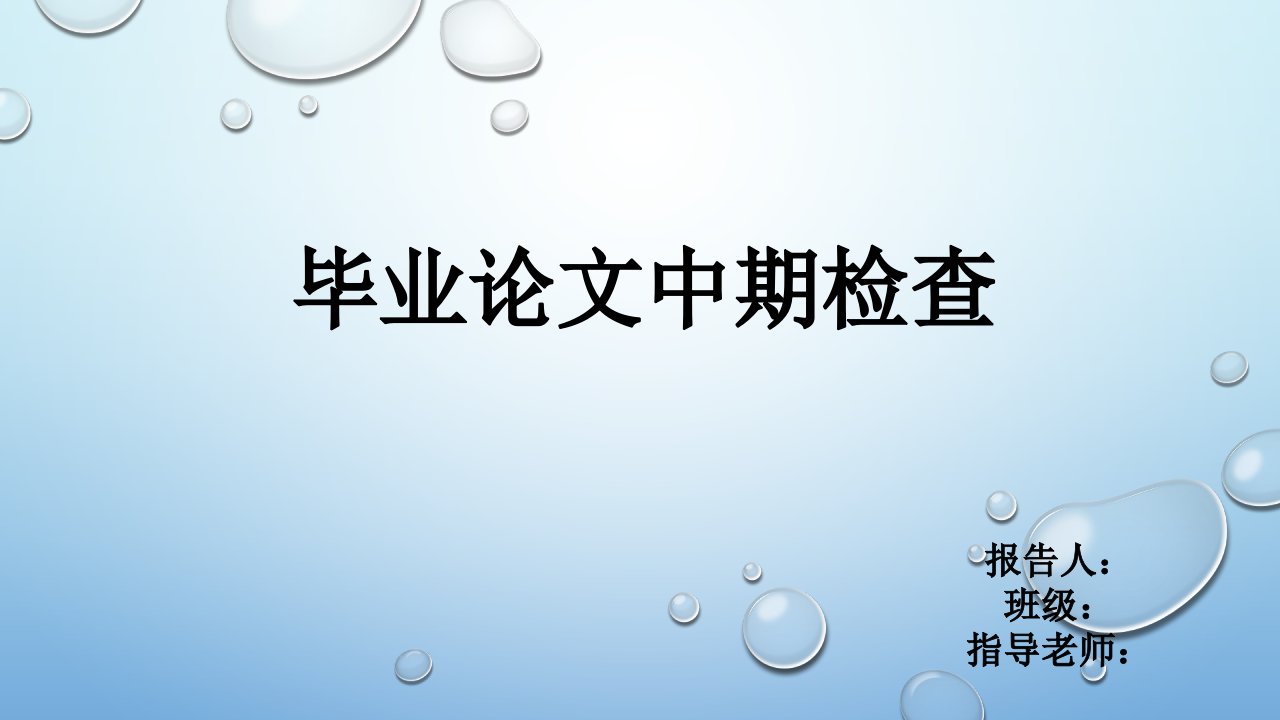 不定积分的求解方法毕业论文开题报告[精]