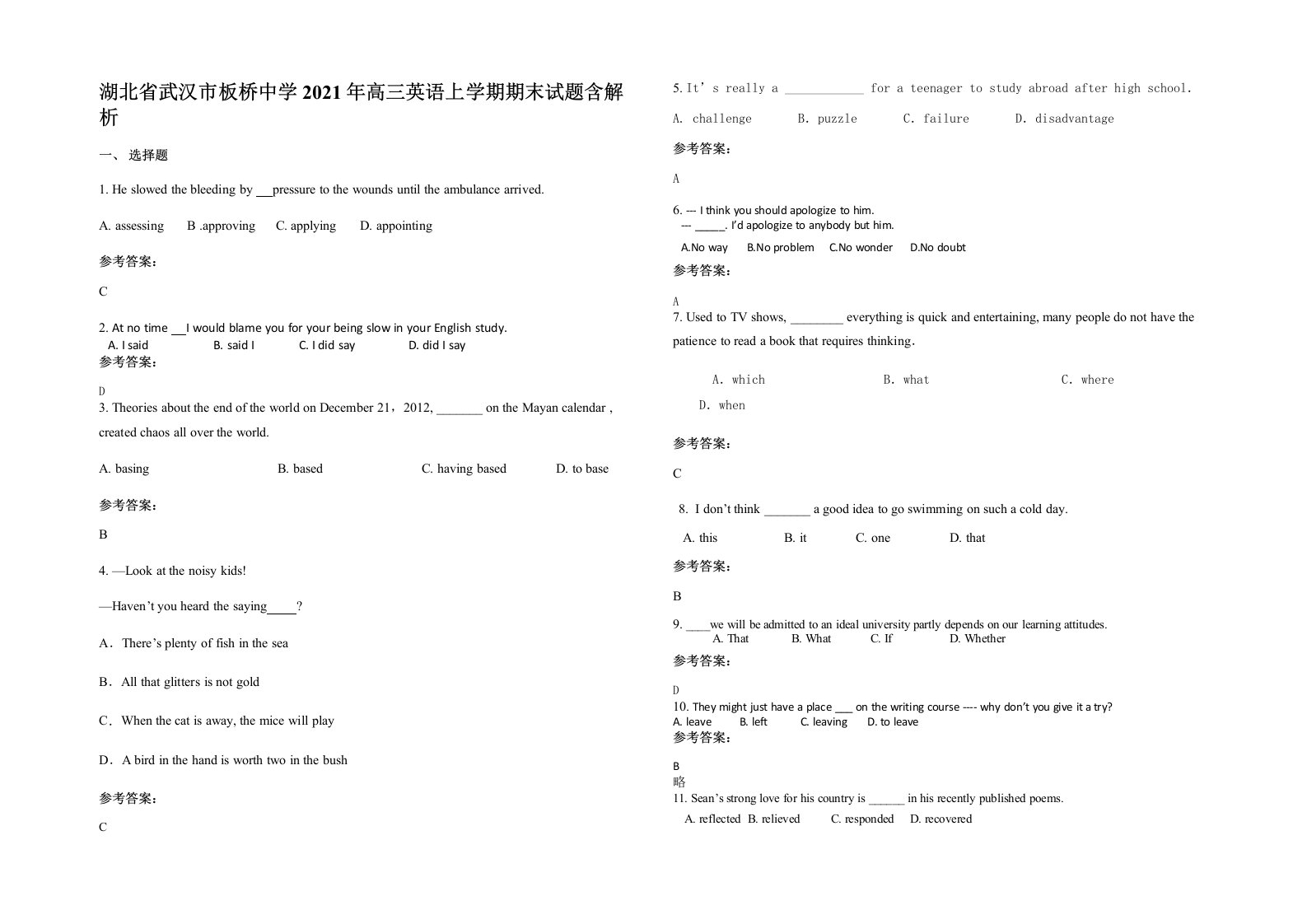 湖北省武汉市板桥中学2021年高三英语上学期期末试题含解析