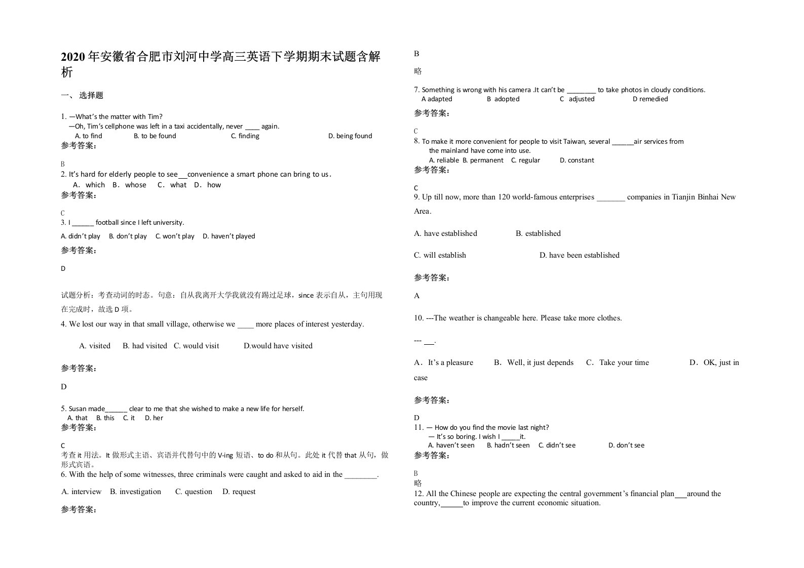 2020年安徽省合肥市刘河中学高三英语下学期期末试题含解析