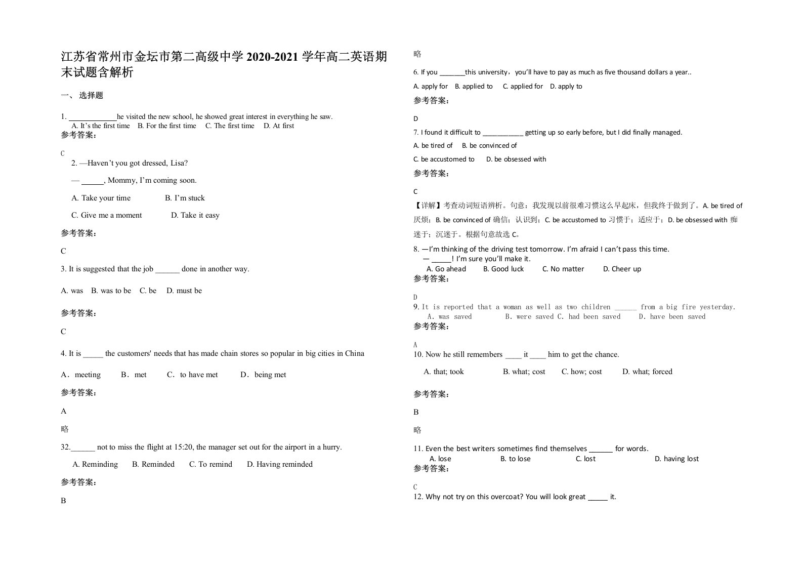 江苏省常州市金坛市第二高级中学2020-2021学年高二英语期末试题含解析