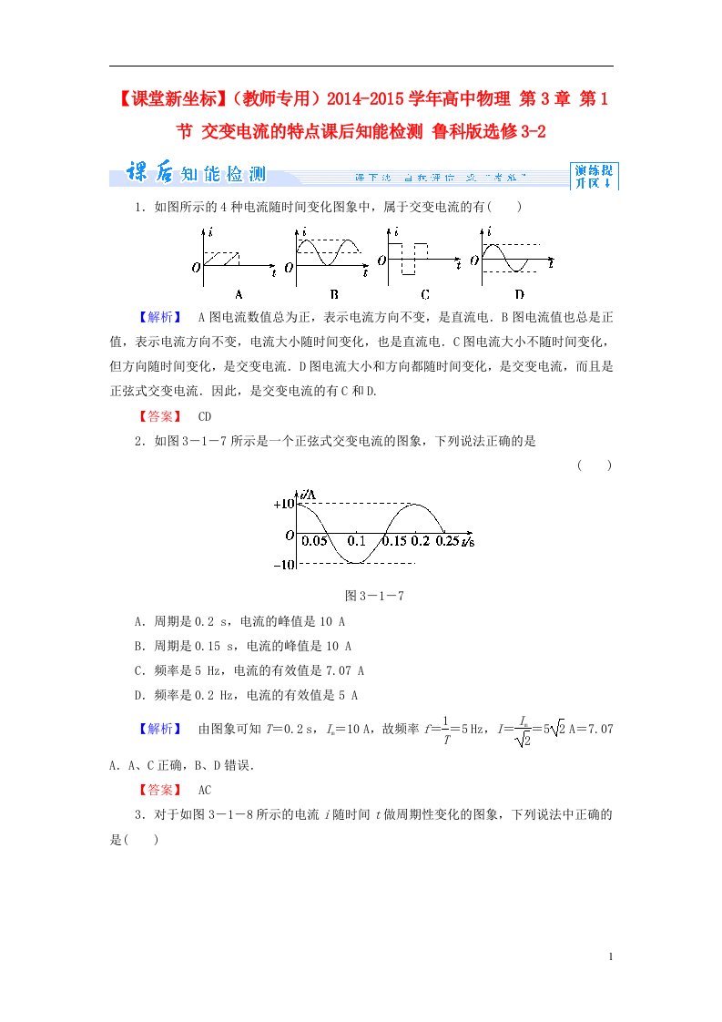 高中物理