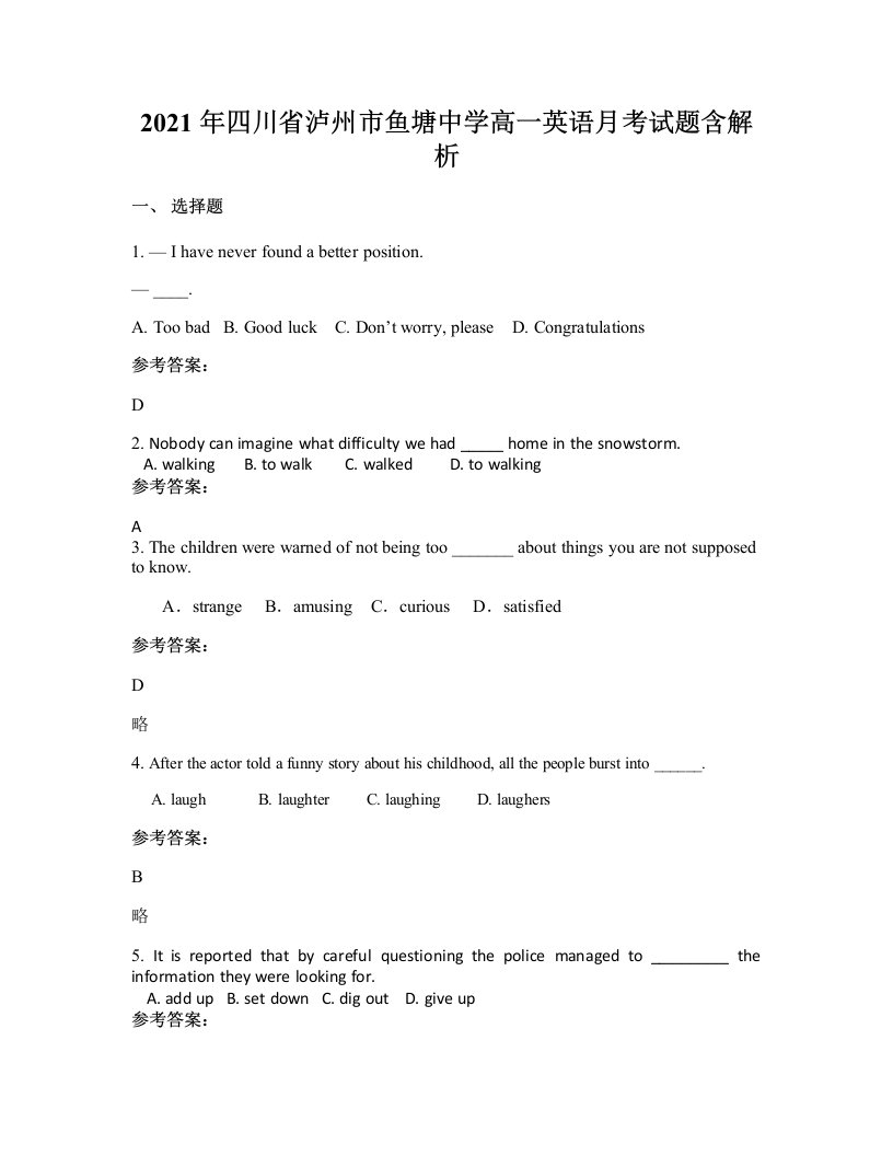 2021年四川省泸州市鱼塘中学高一英语月考试题含解析