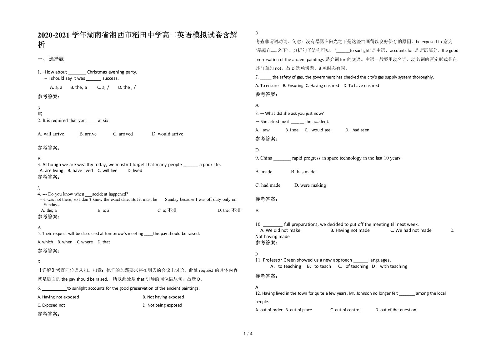 2020-2021学年湖南省湘西市稻田中学高二英语模拟试卷含解析