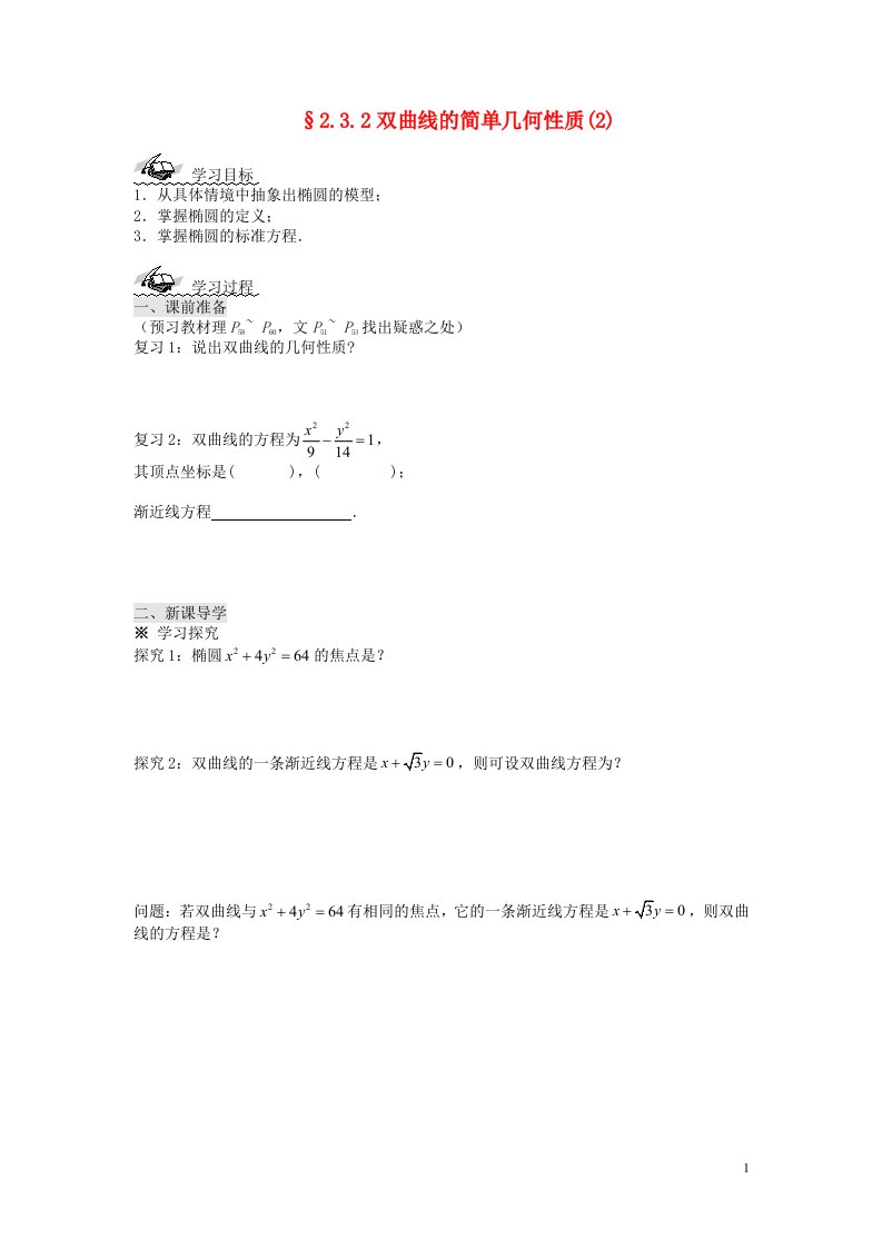 高中数学