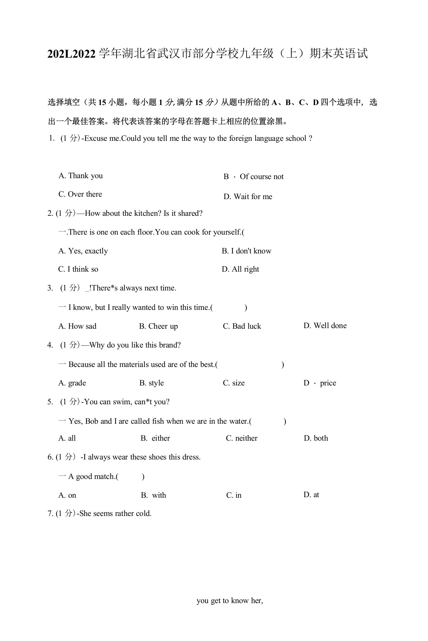 2021-2022学年湖北省武汉市部分学校九年级（上）期末英语试卷