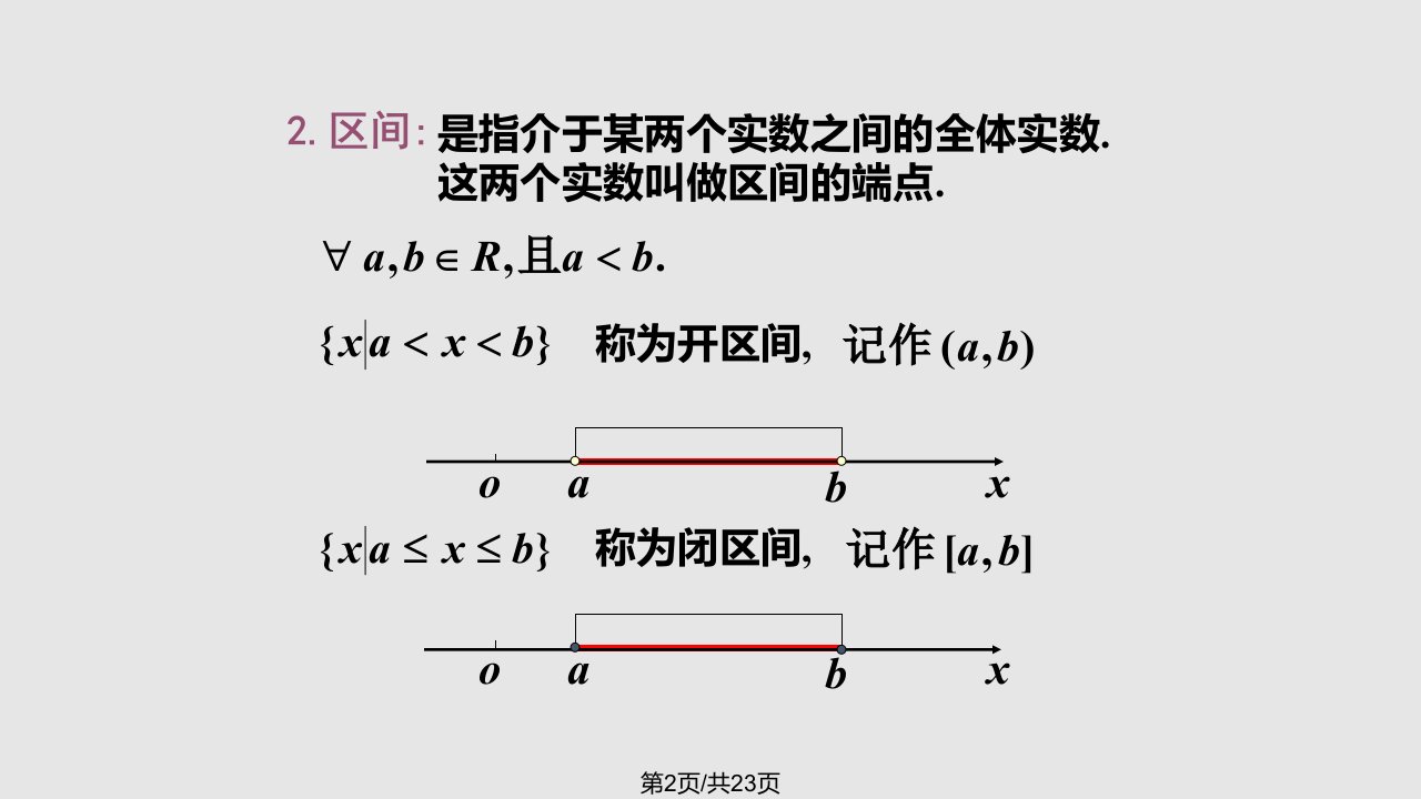 数学分析华东师大版