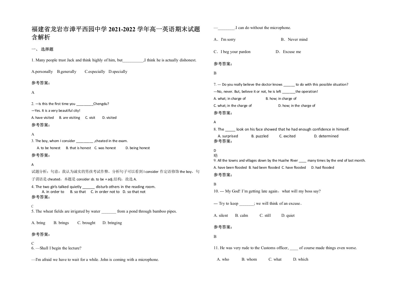 福建省龙岩市漳平西园中学2021-2022学年高一英语期末试题含解析