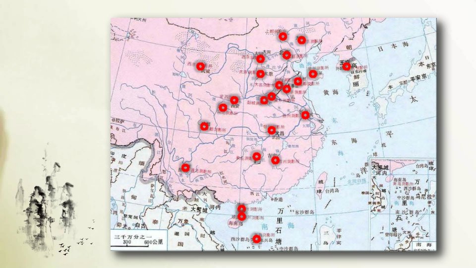 【人教部编版初中历史】元朝的统治公开课ppt课件