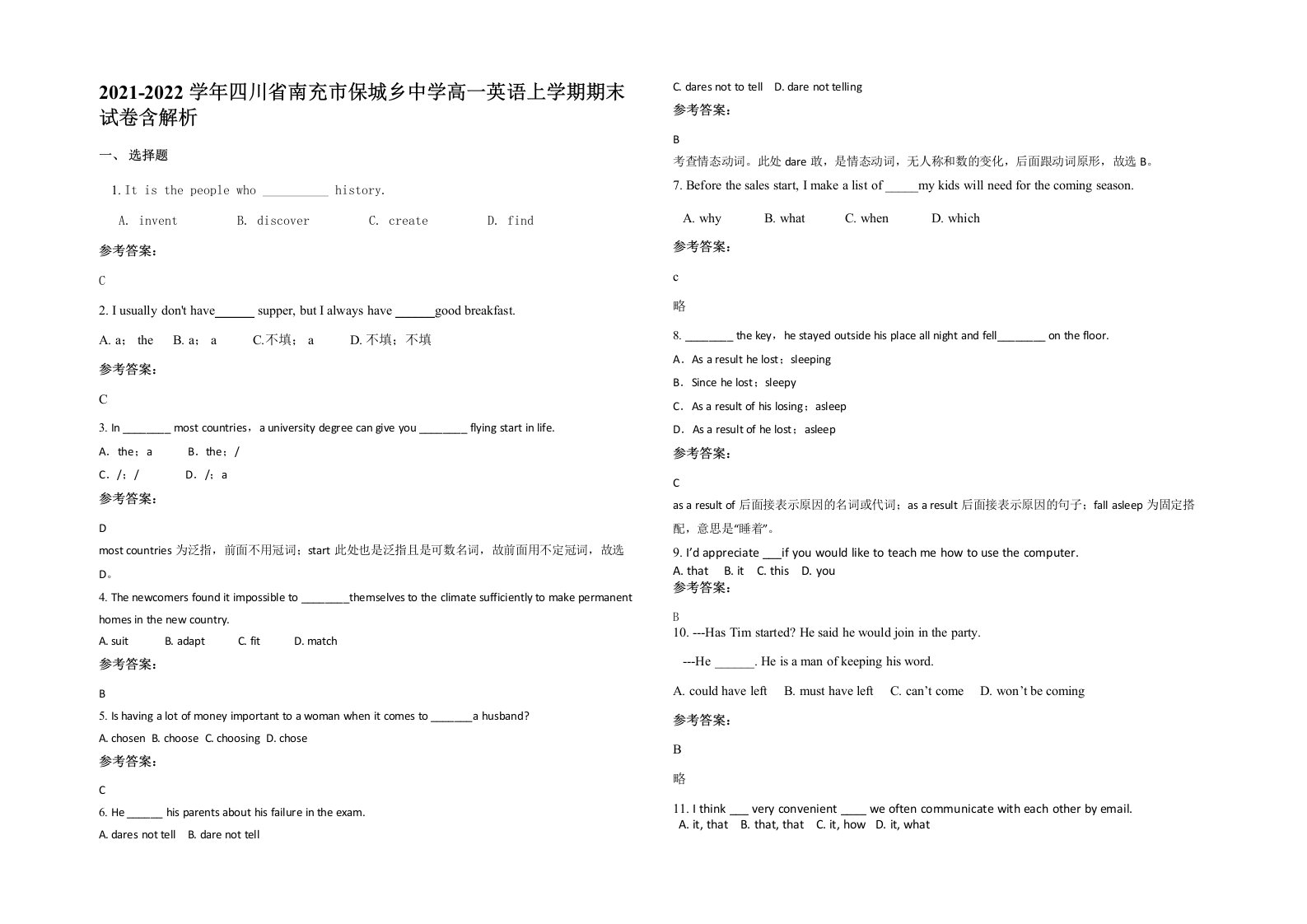 2021-2022学年四川省南充市保城乡中学高一英语上学期期末试卷含解析