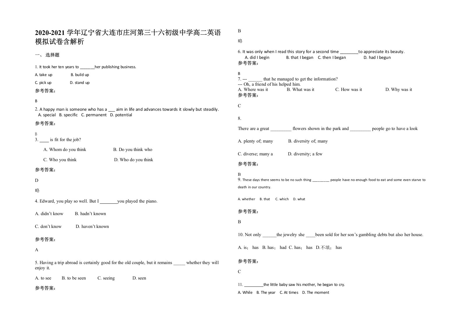 2020-2021学年辽宁省大连市庄河第三十六初级中学高二英语模拟试卷含解析