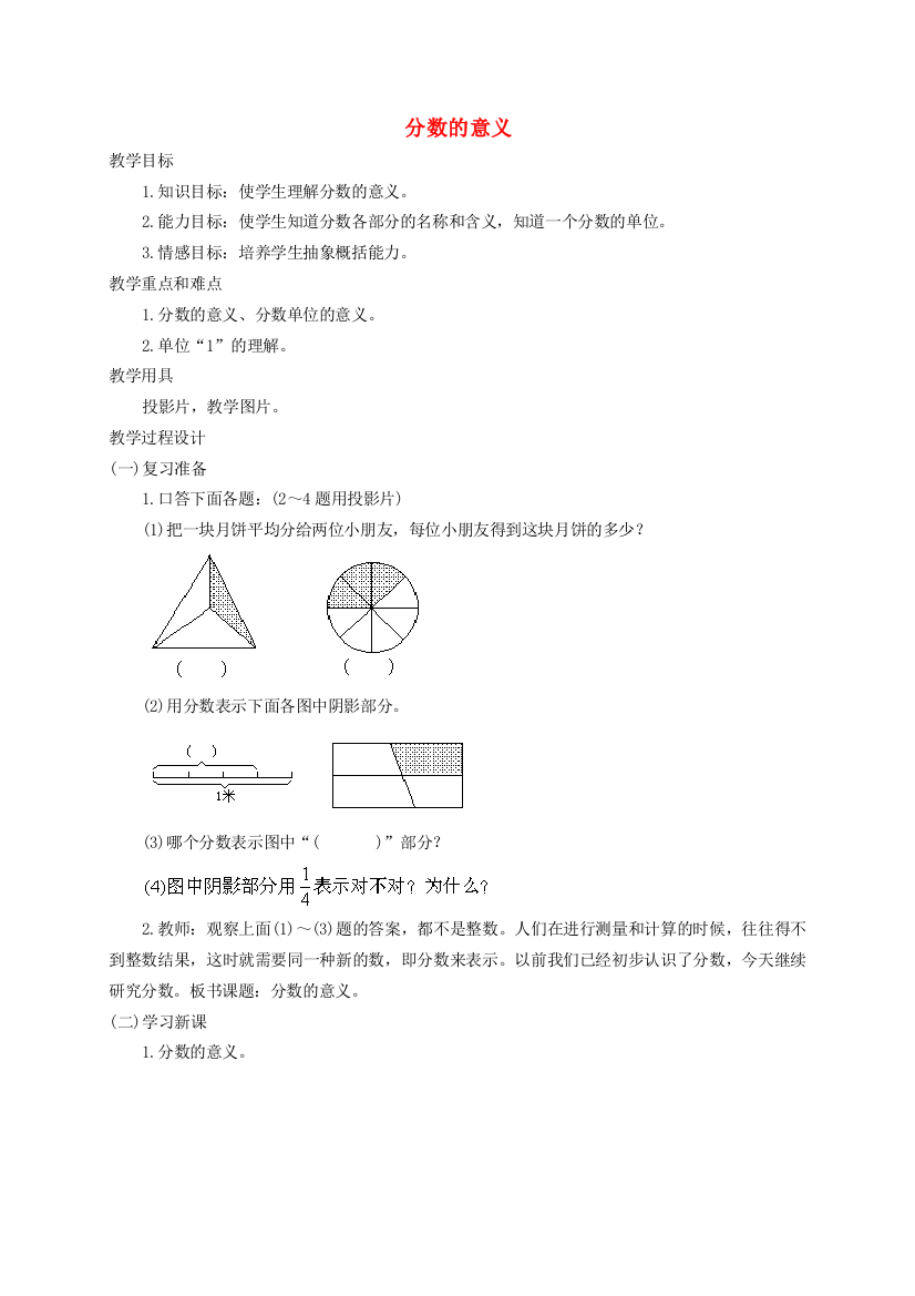 五年级数学下册