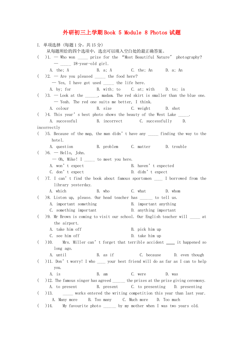 外研初三上学期Book5Module8Photos试题