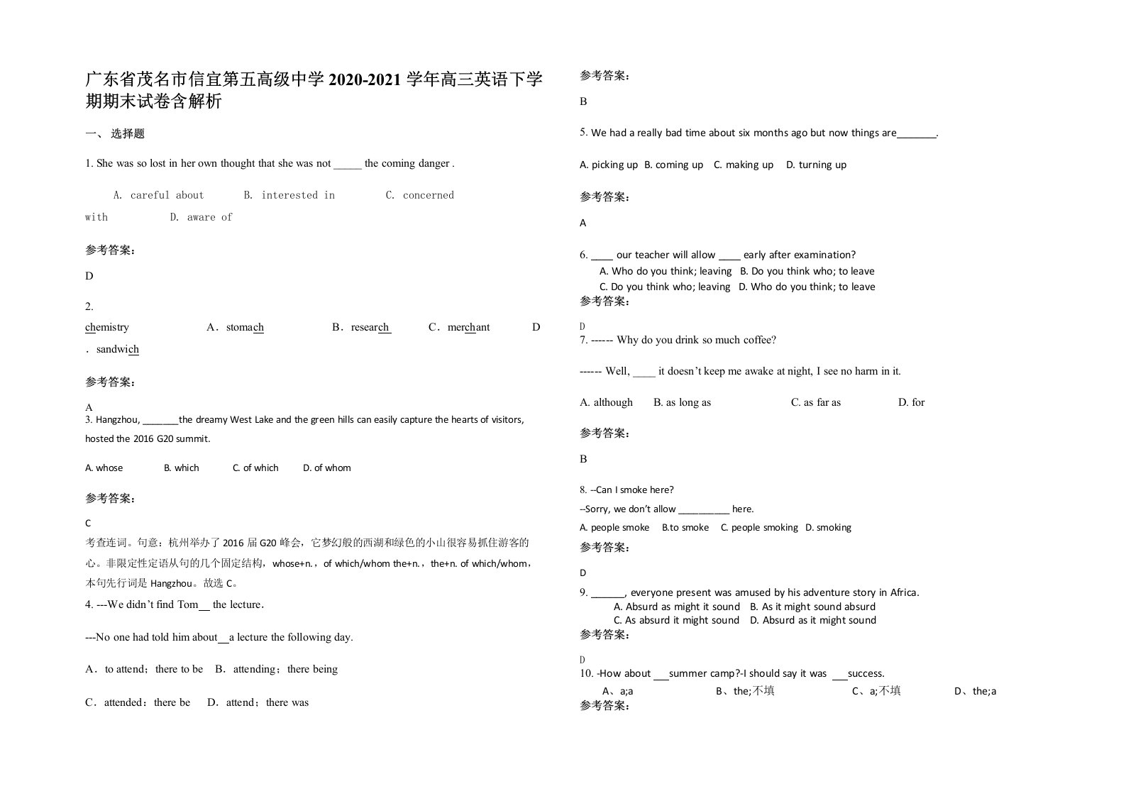 广东省茂名市信宜第五高级中学2020-2021学年高三英语下学期期末试卷含解析