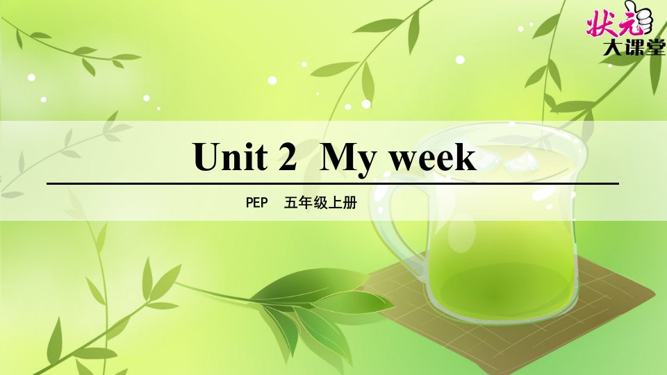 五年级上册Unit2-My-week-Part-A-let's-talk课件