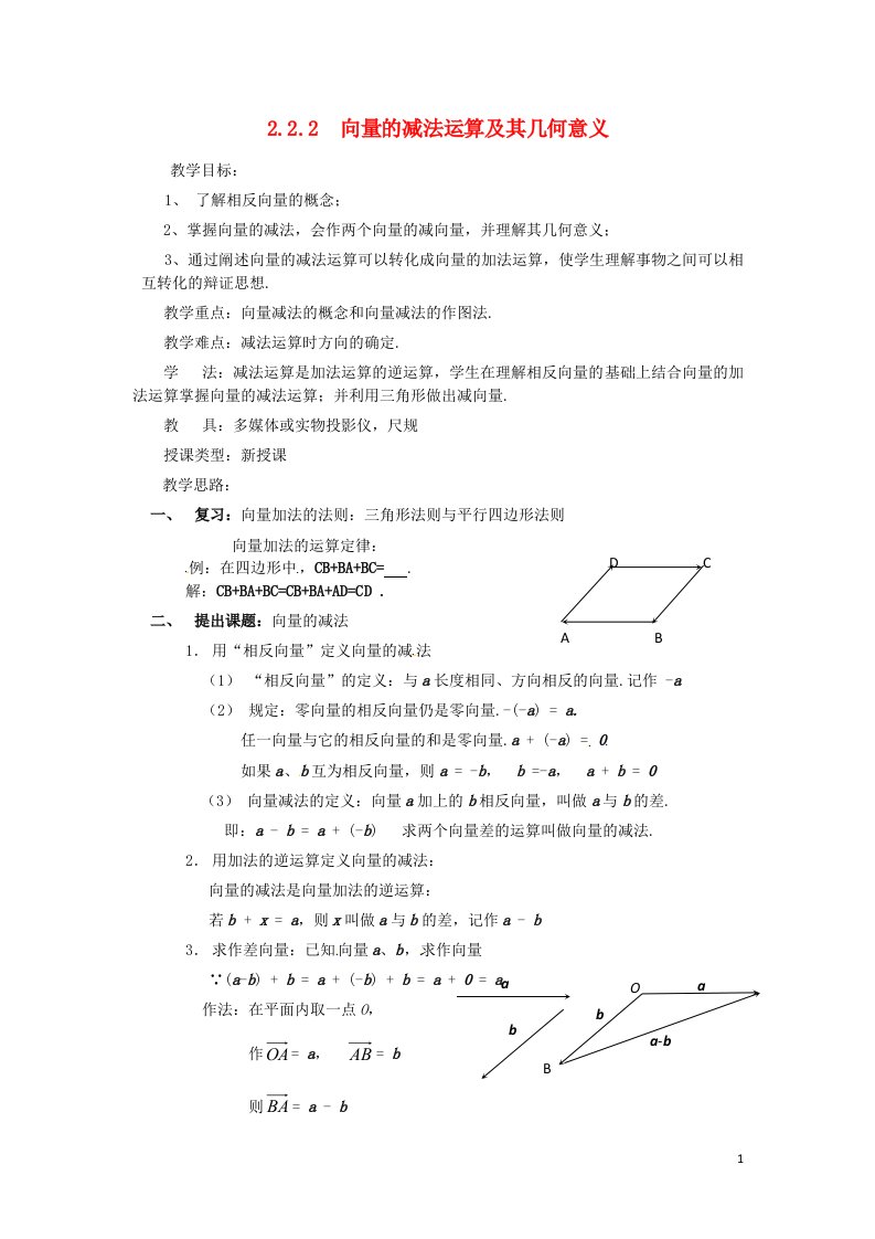 高中数学