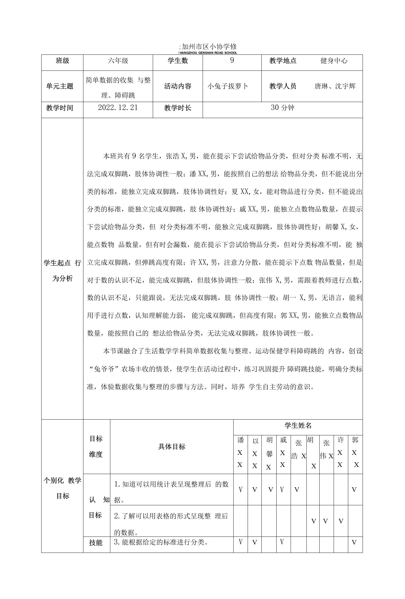 小兔子拔萝卜公开课教案教学设计课件资料