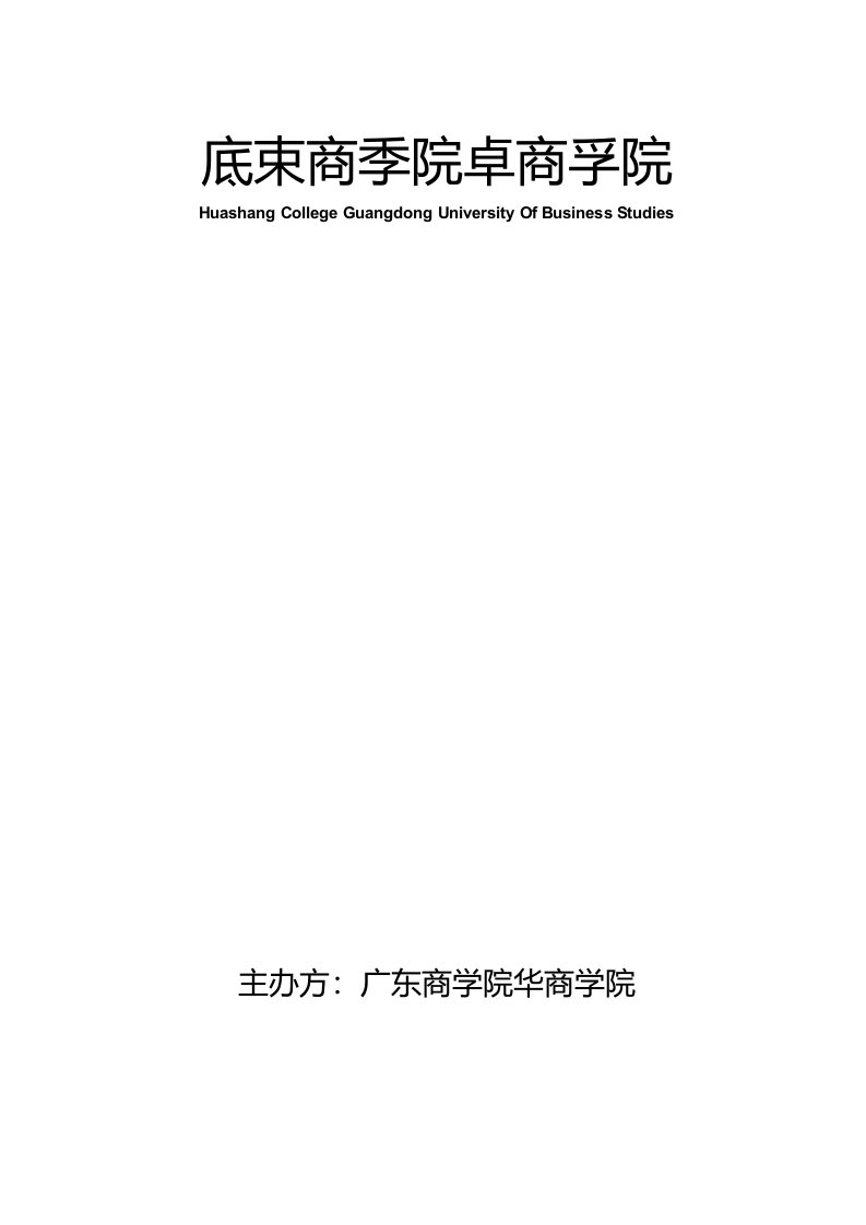 模拟万里长征大赛策划书社团活动校园活动策划书