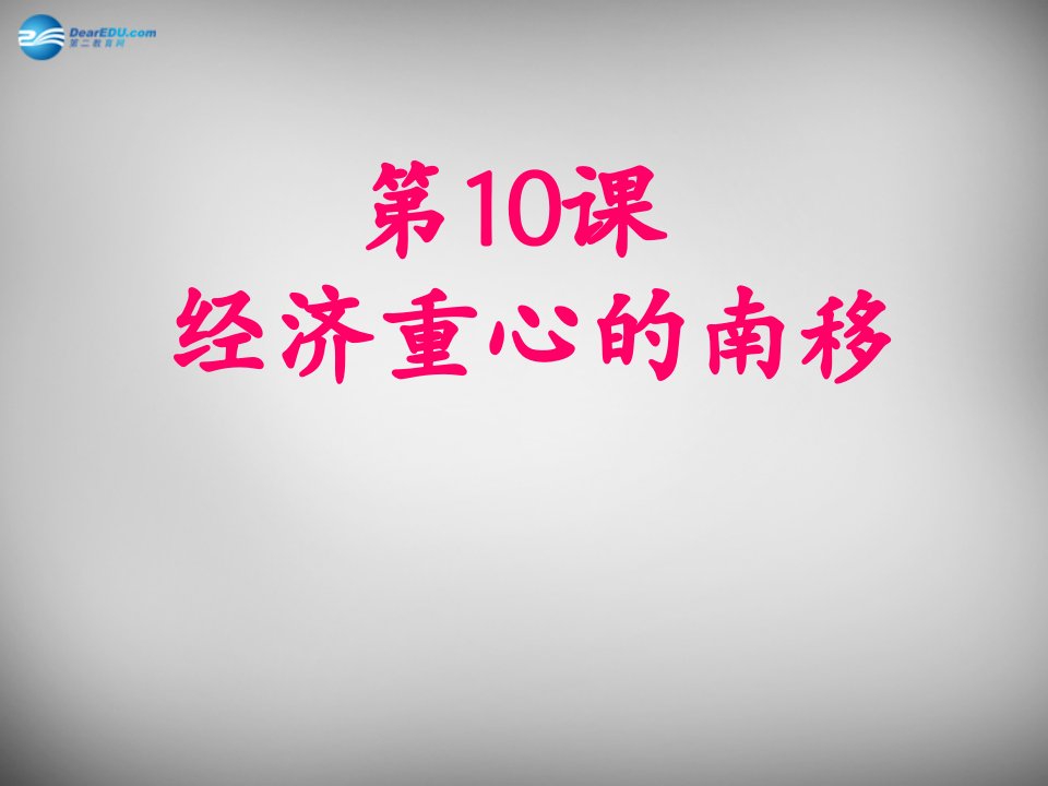 湖北省北大附中武汉为明实验学校七年级历史下册