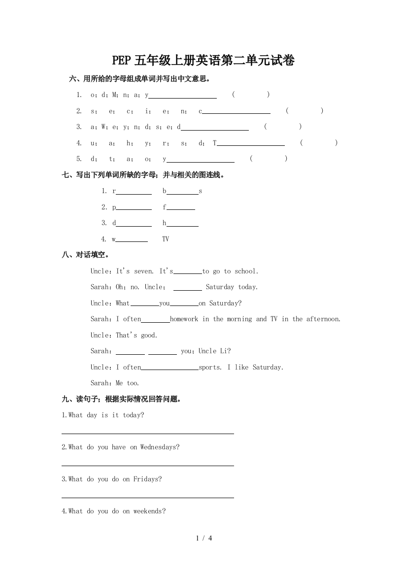 PEP五年级上册英语第二单元试卷