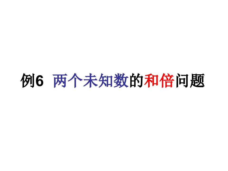 分数除法解决问题例课件