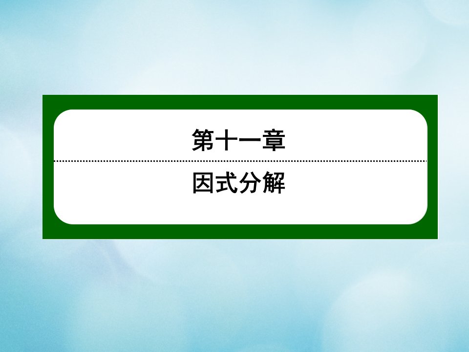 七年级数学下册