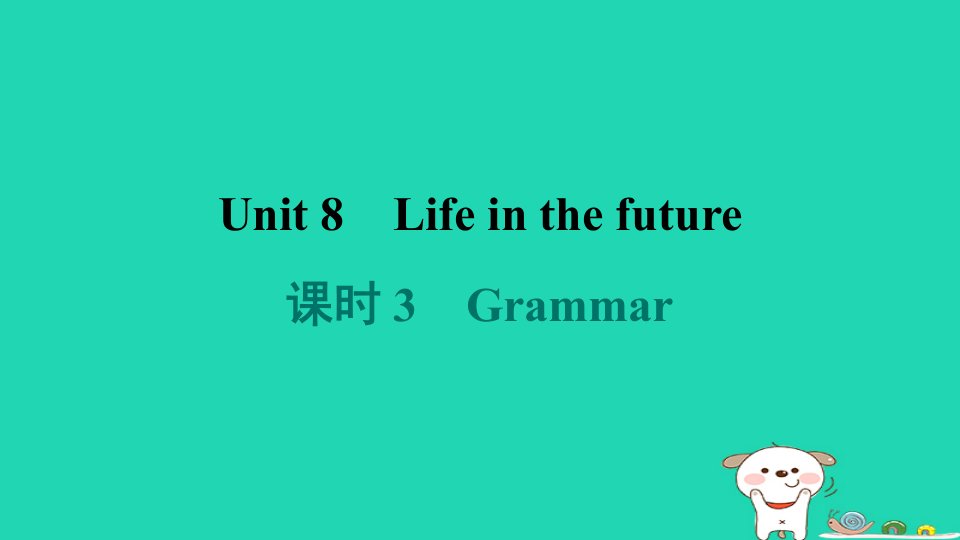 2024八年级英语下册Module4DiscoveryUnit8Lifeinthefuture课时3Grammar习题课件牛津深圳版