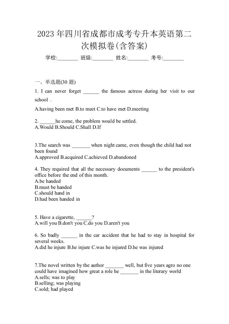 2023年四川省成都市成考专升本英语第二次模拟卷含答案