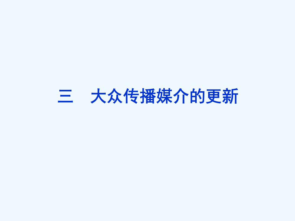 高一历史课件1：4.3