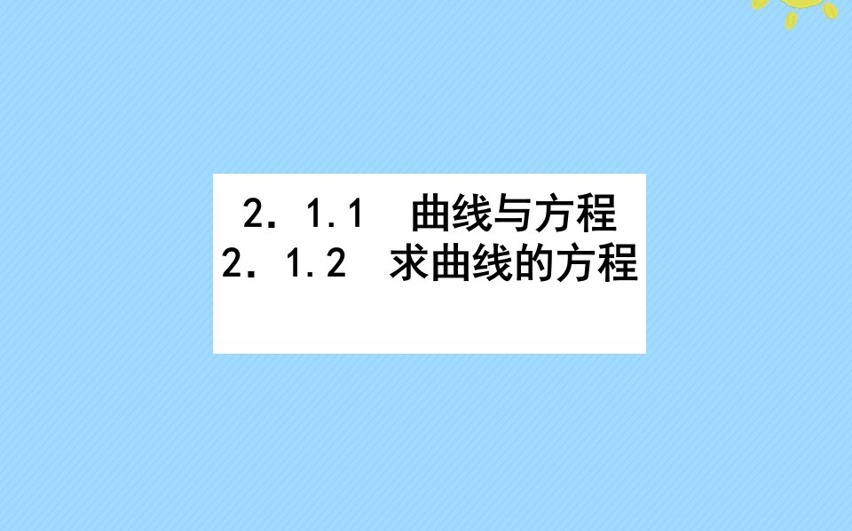 高中数学