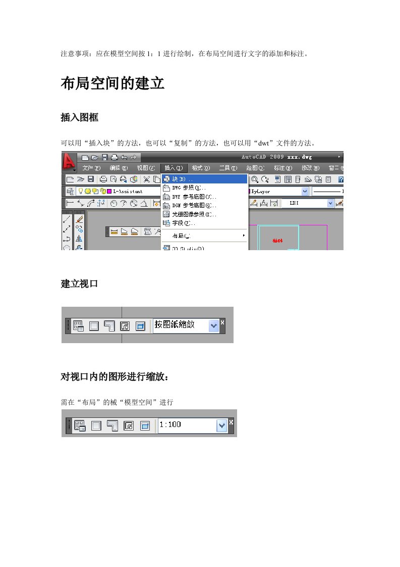 CAD-布局标注及绘图