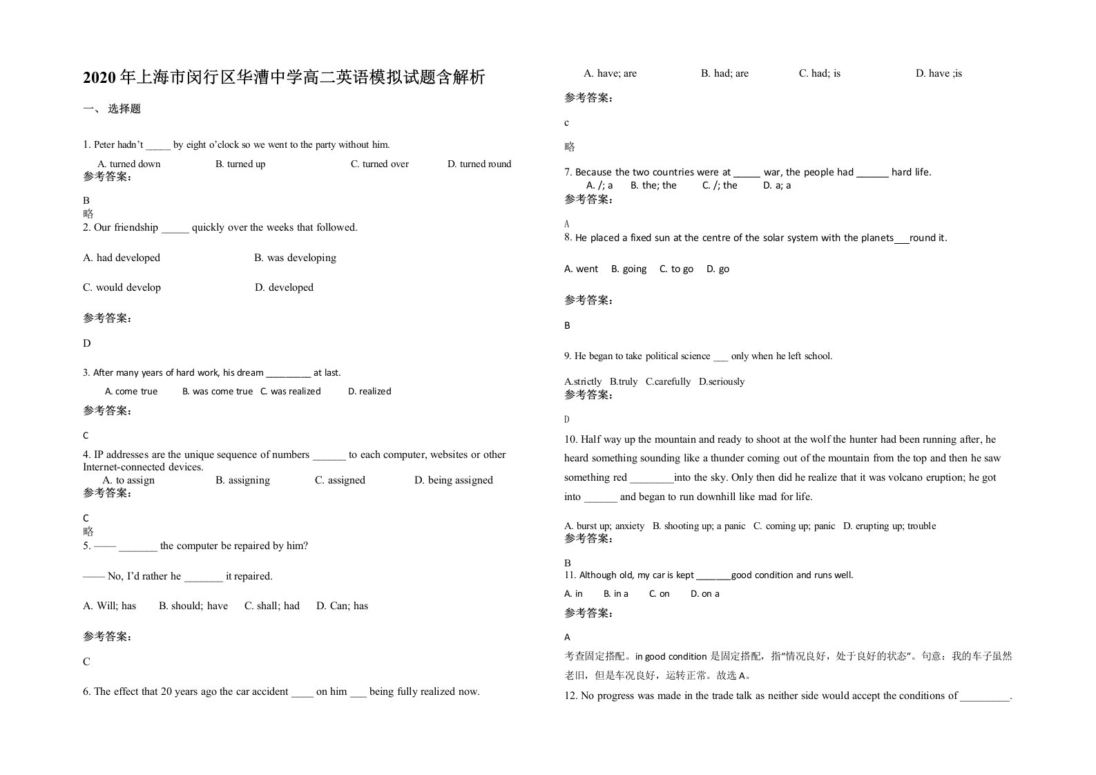 2020年上海市闵行区华漕中学高二英语模拟试题含解析