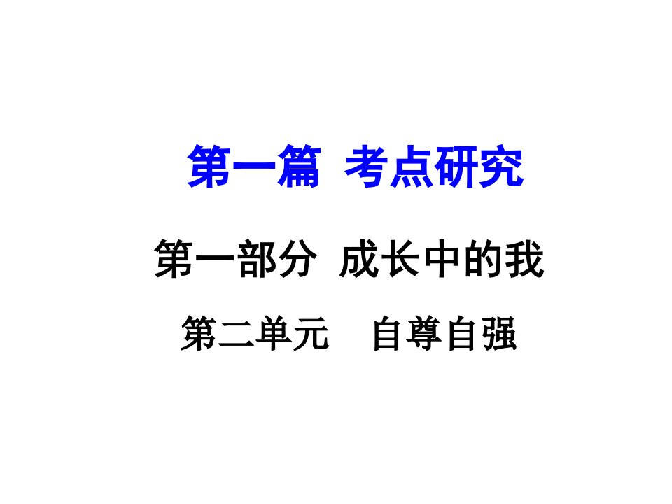 河南省中考政治