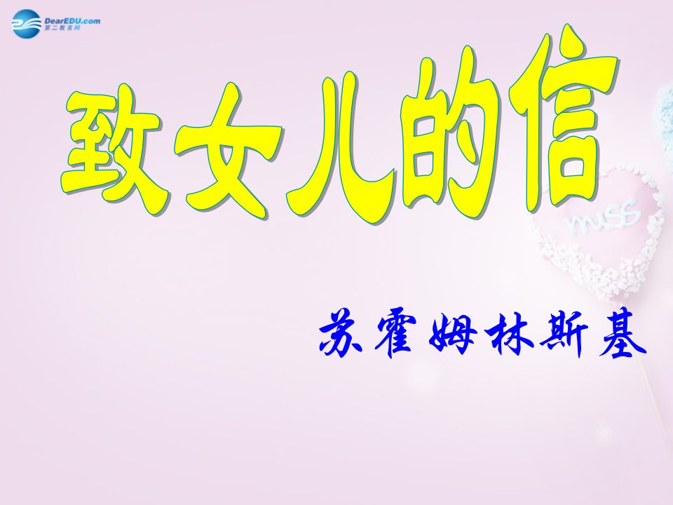 陕西省安康市紫阳县紫阳中学初中部九年级语文上册