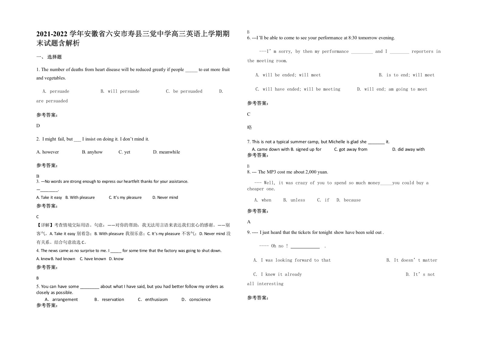 2021-2022学年安徽省六安市寿县三觉中学高三英语上学期期末试题含解析