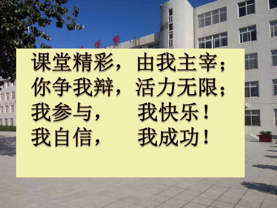 部编人教版初中八年级上册道德与法治《第七课积极奉献社会服务社会》优质课教学ppt课件